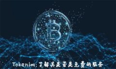 Tokenim：了解其是否是免费的服务