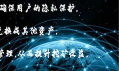 jiaoti如何有效利用Tokenim钱包作为矿机收入管理工