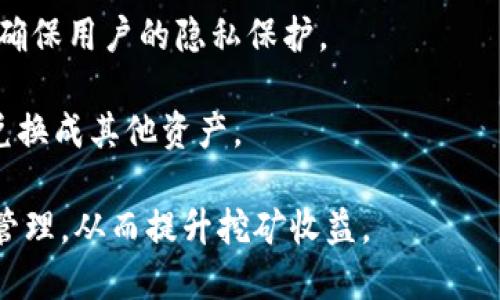 jiaoti如何有效利用Tokenim钱包作为矿机收入管理工具/jiaoti
矿机钱包, Tokenim, 收入管理/guanjianci

在当今的区块链和加密货币生态系统中，矿工肩负着维护网络安全、验证交易和生成新币的重任。在这个过程中，矿工们不仅需要高效的矿机来进行挖矿，还需要一个安全、便捷的工具来管理矿机的收入。Tokenim作为一种新兴的加密钱包，其独特的优势使其成为矿机收入管理的理想选择。本文将深入探讨Tokenim钱包的功能、特点以及如何有效利用其进行矿机收入管理。

一、Tokenim钱包的基本概述
Tokenim钱包是一种数字资产管理工具，旨在为用户提供安全、便捷的加密货币存储与交易体验。与传统的钱包不同，Tokenim融合了多种先进技术，支持多种加密货币的存储和交易，用户不仅可以管理自己的资产，还可以参与到更复杂的资金操作中。

Tokenim钱包的核心功能包括资产存储、多重签名支持、安全性高、接口友好等。用户可以通过简洁的界面轻松进行资产管理，从而节省了许多繁琐的步骤。这对于矿工来说尤为重要，因为他们需要快速而准确地管理挖矿所得的收入。

二、Tokenim钱包的安全性
安全性是任何数字钱包最重要的特征，尤其是在加密货币环境中，用户面临着多种安全隐患，诸如黑客攻击、钓鱼诈骗等。Tokenim钱包采用了多个安全措施，如冷存储、双重身份验证等，确保用户的资产安全。

冷存储是将用户的私钥离线存储，极大降低了被黑客攻击的风险。而双重身份验证则要求用户在进行重要操作时提供额外的信息，确保账户的安全。此外，Tokenim还提供了备份功能，用户可以随时备份私钥以防止丢失。

三、Tokenim钱包的多功能性
Tokenim钱包不仅仅是一个简单的收发工具，还是一个多功能的资产管理平台。用户可以在Tokenim上进行资产的交换、质押、贷款等操作，简化了用户在不同平台之间的操作流程。

对于矿工来说，通过Tokenim进行资产交换可以帮助他们在市场波动中及时调整自己的投资组合。例如，矿工可以将挖掘的某种加密货币直接在Tokenim上交换成法定货币，或者用其进行质押以获得额外收益。这种灵活性为矿工提供了更多的收入管理选择。

四、如何设置和使用Tokenim钱包
使用Tokenim钱包的过程非常简单。用户只需下载应用程序并完成注册，即可开始使用。拥有Tokenim钱包后，用户需设置安全密码和备份私钥以确保资产的安全。

在设置完成后，用户可以将矿机的收入直接转入Tokenim钱包。Tokenim支持多种加密货币，用户可以根据自己的需求选择合适的货币进行存储和交易。

五、利用Tokenim进行收入管理的最佳实践
矿工应该制定一套合适的策略来管理他们的收益。以下是一些利用Tokenim进行收入管理的最佳实践：

ul
  listrong定期监控收入：/strong矿工可以定期查看Tokenim钱包中的资产情况，以了解挖矿的效果并调整策略。/li
  listrong设置安全交易限额：/strong为避免意外损失，用户可以设定每日或每周的交易限额，确保在市场波动剧烈时能够保护资产。/li
  listrong多样化投资：/strong用户可以将挖矿所获得的收入分散投资于多种加密资产，以降低风险。/li
  listrong养成备份习惯：/strong定期备份钱包信息和私钥，以防止因设备故障或其他意外情况而导致资产丢失。/li
  listrong利用质押赚钱：/strong通过Tokenim钱包支持的质押功能，用户可以将部分资产进行质押以获取更高的收益率。/li
/ul

通过以上措施，矿工能够更有效地利用Tokenim钱包进行收入管理，从而实现更高的经济效益。

六、可能相关的问题解答

h41. Tokenim钱包支持哪些加密货币？/h4
Tokenim钱包的一个显著优势是其对多种加密货币的支持。这包括比特币、以太坊、莱特币等主流加密货币。此外，Tokenim还支持一些小型币种，为用户提供更加多样化的资产选择。

在选择支持的加密货币时，Tokenim团队会根据市场需求和技术发展不断更新支持的货币种类。用户可以在Tokenim的官方页面上找到支持的加密货币列表，确保他们的资产能够得到全面的支持和管理。

支持多种加密货币使得Tokenim钱包成为矿工的理想选择。矿工们常常挖掘特定的加密货币，通过Tokenim能方便地将挖掘所得的资产直接存入自己的钱包中，同时进行进一步的资产管理和交易。这样既提高了资金使用效率，也降低了因兑换产生的手续费。

h42. Tokenim钱包如何保障用户的隐私？/h4
在数字货币的世界中，隐私保护是一个至关重要的话题。Tokenim钱包采取了多项隐私保护措施，以确保用户的交易和资产安全。

首先，Tokenim钱包不需要用户提供个人信息便可创建账号。用户仅需一个有效的邮箱地址和强密码即可进行注册，这大大降低了用户信息泄露的风险。

其次，Tokenim使用了先进的加密技术来保护用户数据。在用户进行任何交易时，所有数据都在客户端进行了加密处理，并且钱包的私钥不会上传至服务器，这使得用户的资产和交易完全处于个人控制之下。

最后，Tokenim经过定期的安全审计，确保其系统不易受到黑客攻击，进一步增强了用户的隐私保护。通过这些措施，Tokenim钱包能够有效维护用户的资产安全，从而提高用户的信任度。

h43. 如何恢复丢失的Tokenim钱包？/h4
Tokenim钱包的恢复机制主要依靠个人的备份信息。用户在注册Tokenim钱包时会生成一组私钥和恢复助记词，作为钱包的咀转存取方式。当用户因设备损坏或其他原因丢失了钱包时，可以通过这些备份信息进行恢复。

恢复钱包的步骤通常包括：首先，在新的设备上下载并安装Tokenim钱包应用；接着，打开应用并选择“恢复钱包”选项；输入备份的私钥或助记词，以便系统识别并链接到之前的钱包账户；最终，用户可以查看和管理自己的资产。

为了避免(wallet)丢失，用户应定期将钱包的备份信息保存在安全的地方，避免将其与在线设备共享，从而降低丢失的风险。

h44. Tokenim钱包的交易手续费是多少？/h4
Tokenim钱包的交易手续费会根据用户选择的加密货币种类、网络状态等因素有所变化。在进行交易时，用户会看到相应的手续费提示，通常来说，Tokenim的手续费设置较为合理，旨在给予用户良好的体验。

用户可以选择不同的交易速度，快速交易用户需要支付的手续费会相应增加，而选择较慢速度则可享受较低手续费。这样的设置使得用户可以根据个人需求灵活选择，保持资金的流动性。

此外，Tokenim团队也会不定期对手续费进行评估和调整，以确保其在市场上的竞争力。对于高频交易的用户，Tokenim提供了手续费折扣的选项，旨在支持活跃的交易者。

h45. Tokenim钱包是否支持用户间的直接转账？/h4
是的，Tokenim钱包支持用户之间的直接转账。这使得Tokenim的使用更加方便，用户可以迅速将资金转移到其他Tokenim用户的账户中。

转账过程简单明了，用户只需输入对方的Tokenim钱包地址和转账金额，然后确认交易。在交易确认后，资金会迅速转入对方的账户，整个流程非常迅速，操作简便。

为了保证安全性，Tokenim在用户转账时会提供交易确认和密码输入等验证步骤，确保每一笔转账都是经过用户同意的。此外，转账过程中各方信息均会被加密传输，从而确保用户的隐私保护。

通过这种点对点的转账机制，Tokenim用户能够在各类场合下，轻松实现资金的转移。这对于矿工来说也非常实用，他们可以在需要时快速将挖矿收益转移至其他用户或兑换成其他资产。

综上所述，Tokenim钱包凭借其便捷的操作界面、高级的安全机制和多样化的功能，成为矿工管理收入的理想工具。合理利用Tokenim钱包，矿工们可以更高效地进行资产管理，从而提升挖矿收益。