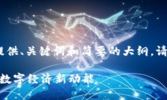 由于内容长度限制，我会提供、关键词和简要的