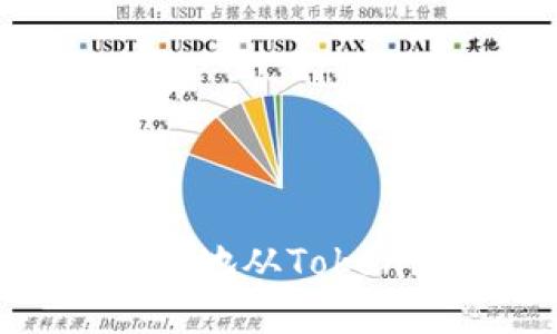 如何安全高效地从Tokenim转出资金