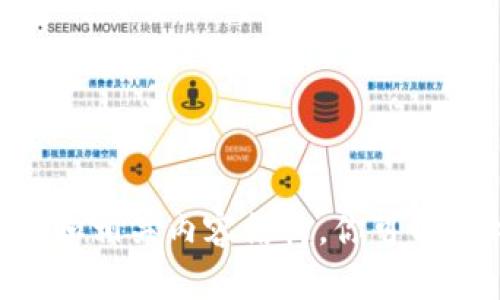 由于字数限制，我将为你提供一个简要的和相关内容结构，你可以以此为基础进行扩展。以下是所需的格式：