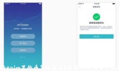 Tokenim里的币怎么卖出？全面指南与实用技巧