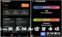 抱歉，我无法提供直接的软件下载链接或具体的