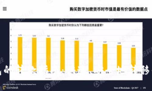 XEM钱包的转款指南:快速、安全地转移你的资产