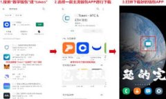 : 解决KDPAY钱包提现问题的完整指南