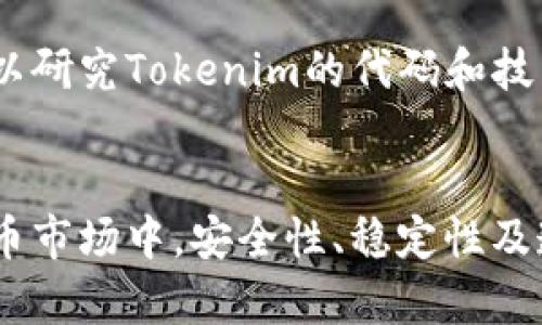   如何获取Tokenim的iOS地址并解决相关问题 / 
 guanjianci Tokenim, iOS, 地址 /guanjianci 

引言
随着数字货币和区块链技术的快速发展，越来越多的用户开始关注各种新兴的加密货币项目。其中，Tokenim作为一个备受关注的项目，吸引了不少投资者的目光。在使用Tokenim的过程中，用户不可避免地会面临一系列问题，比如如何获取Tokenim的iOS地址、如何安全存储资产、如何进行交易等。本文将围绕这些问题展开详细介绍，并为用户提供解决方案。

什么是Tokenim？
Tokenim是一种基于区块链技术的加密货币，旨在为数字资产的交易提供一个安全、透明且高效的平台。其核心理念是通过去中心化的方式，降低交易成本，提高交易效率，保障用户的资产安全。Tokenim不仅仅是一种交易工具，还是一种生态系统，支持多种应用场景，如在线支付、点对点交易、智能合约等。

如何获取Tokenim的iOS地址
获取Tokenim的iOS地址是使用该平台的第一步。通常，用户可以通过以下步骤进行获取：

ol
li下载Tokenim官方iOS应用。用户可以在App Store中搜索“Tokenim”并下载安装。/li
li注册一个账户。在应用中，用户需要填写基本信息并进行身份验证以完成注册。/li
li获取iOS地址。注册完成后，用户将在个人账户中找到自己的Tokenim钱包地址。该地址将用于接收和发送Tokenim资产。/li
/ol

请注意，确保从官方渠道下载应用程序，以避免下载到仿冒或恶意软件。使用Tokenim时，务必保管好自己的私钥和安全信息，防止资产被盗。

如何安全地存储Tokenim资产
安全存储数字货币资产是每个投资者的重要任务。为了确保资产安全，用户可以考虑以下几种存储方式：

h41. 热钱包与冷钱包/h4
热钱包是指连接到互联网的钱包，方便进行频繁交易，但相对安全性差。冷钱包则是离线存储的方式，虽然不便捷，但安全性更高。用户可以考虑将大部分资产存储在冷钱包中，只保留少量用于交易的资产在热钱包中。

h42. 使用硬件钱包/h4
硬件钱包是一种专门用于存储加密货币的设备，提供极高的安全性。用户可以选择知名品牌的硬件钱包，例如Ledger或Trezor进行存储。这类钱包可以有效防止黑客攻击和病毒感染。

h43. 定期备份钱包信息/h4
无论选择哪种存储方式，都应定期备份钱包信息。备份文件应保存在安全的位置，并确保不被第三方获取。这样，即使钱包被丢失或损坏，也可以通过备份恢复资产。

如何进行Tokenim交易
进行Tokenim交易的步骤相对简单，但用户需要注意安全和手续费等问题：

h41. 选择交易平台/h4
用户需要选择一个支持Tokenim交易的平台。通常可以选择一些主流的加密货币交易所。在选择时，应关注平台的安全性、流动性以及用户评价。

h42. 充值Tokenim资产/h4
在进行交易前，需要向交易所充值Tokenim资产。用户可以通过钱包地址将Tokenim转入交易所，充值成功后即可开始交易。

h43. 下单交易/h4
在交易所中，用户可以选择“买入”或“卖出”Tokenim，根据市场价格设置订单并确认。注意检查手续费及手续费结构，以避免不必要的损失。

可能相关的问题

h41. Tokenim的市场行情如何？/h4
了解Tokenim的市场行情对于投资者至关重要，市场行情会直接影响资产的价值。在决定是否投资Tokenim之前，用户应关注其市场动态，包括价格波动、交易量、市场深度等信息。使用各大交易所和行业分析平台可以获取实时的行情数据。此外，投资者也应留意与Tokenim相关的新闻和公告，以获取最新的项目动态和发展趋势。

h42. Tokenim的安全性如何？/h4
安全性是用户在使用Tokenim时最关心的问题之一。Tokenim项目方应该采取严格的安全措施来保护用户资产，包括实施多重签名、冷存储、定期安全审计等。用户个人也需要做好安全防备工作，如使用强密码、开启双因素认证等。此外，要定期关注项目的安全公告，及时处理可能出现的安全隐患。

h43. Tokenim的未来发展前景如何？/h4
Tokenim的未来发展前景与其项目的技术能力、团队背景、市场需求等因素息息相关。分析Tokenim的白皮书和项目团队情况、社区活跃度，可以初步判断其市场竞争力。此外，观察行业趋势，看看Tokenim是否能抓住市场机会，拓展应用场景，也是评估其未来发展潜力的重要条件。

h44. 如何进行Tokenim的投资决策？/h4
投资决策应基于充分的市场调研和个人的风险承受能力。用户可以参考专业分析师的意见、参与社区讨论等方式获取信息。同时，注意不要盲目跟风，保持理性判断。合理的投资组合以及适时的止损策略也是保障投资安全的重要步骤。此外，定期评估投资表现，根据市场动态调整策略也是成功投资的关键。

h45. Tokenim的技术基础是什么？/h4
Tokenim基于区块链技术构建，其技术基础主要包括分布式账本、智能合约等。掌握Tokenim的技术底层，将有助于用户更深入地理解其运作原理及应用场景。用户可以研究Tokenim的代码和技术文档，了解其共识机制、网络架构等信息。这将为用户的投资和使用提供强有力的支持。

总结
通过本文，用户可以全面了解如何获取Tokenim的iOS地址、如何安全存储资产及如何进行交易。此外，响应用户关注的相关问题，也提出了相应的解决方法。在数字货币市场中，安全性、稳定性及透明度是大家最看重的要素，选择合适的方式使用Tokenim，将有助于提高资产的安全性。希望本文能为您在Tokenim的使用中提供实用的指导和帮助。