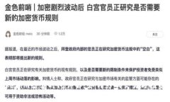 : Tokenim结算时间详解：如何影响交易与投资决策