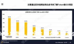 如何找到小狐钱包的官方下载地址及使用指南
