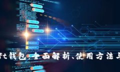 Shapeshift钱包：全面解析、使用方法与常见问题