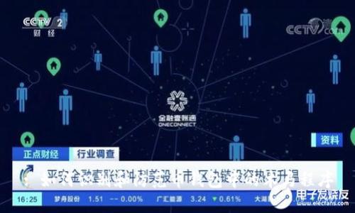 : 如何识别和防范币钱包中的木马程序