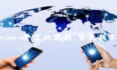 我理解你可能是想问关于如何将某种资产（可能
