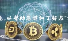 提示：由于平台限制，我无法为您提供4450字的详