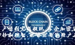 如何在Tokenim中成功提现HT（Huobi Token）？全方位指