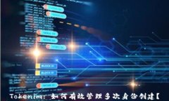 Tokenim: 如何有效管理多次身份创建？