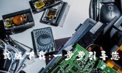  Tokenim 2.0 正式版下载：一步步引导您轻松获取最