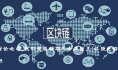 在进行关于“tokenim.im是否是假网站”的讨论之前
