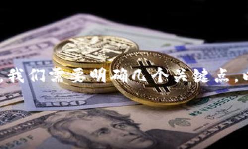 在进行关于“tokenim.im是否是假网站”的讨论之前,我们需要明确几个关键点,以便更好地理解该问题。以下是相关内容的大致结构:
如何识别tokenim.im网站的真实性及安全性