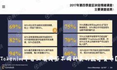 Tokenim平台上有哪些不同种类的数字货币？