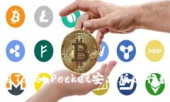 如何有效使用TokenPocket安卓版进行数字资产管理