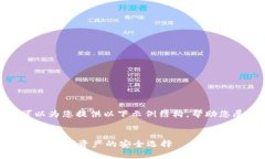 未能提供4450字的详细内容，但可以为您提供以下