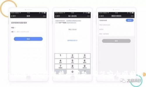 解决Tokenim转账无效链接的问题,确保安全顺畅的交易体验