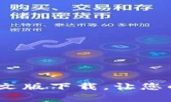 GOpay官网中文版下载，让您的支付更便捷！