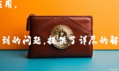   热钱包的种类与选择：如何根据需求选择合适的
