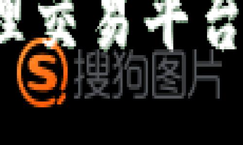 如何安全管理交易平台的钱包地址?
