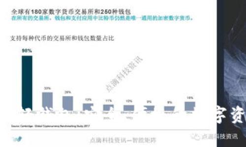 探索Tokenim中文轻钱包:安全、便捷的数字资产管理解决方案
