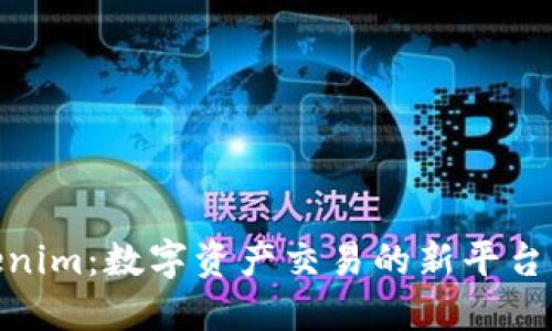 Tokenim:数字资产交易的新平台革命