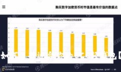 如何选择适合你的BCC轻钱包？