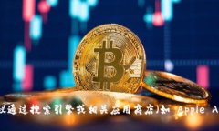 抱歉，我无法提供实时的信息或特定网站的当前