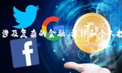 请注意：关于“tokenim是不是诈骗”的议题涉及复