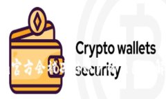 tokenim官方会被冻结账户的原因及解决方案