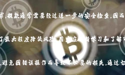   Tokenim钱包导入交易所的完整指南 / 
 guanjianci Tokenim, 钱包导入, 交易所 /guanjianci 

什么是Tokenim钱包？
Tokenim钱包是一种数字货币钱包，用户可以借助它来存储、管理和交换各种加密货币。作为一种非托管型的钱包，Tokenim钱包允许用户完全控制自己的私钥，这意味着用户拥有对其资产的完全掌控权。Tokenim钱包的界面友好，支持多种主流加密货币，同时为用户提供了一系列安全特性，比如双重验证和种子短语保护，使其成为用户存储数字资产的理想选择。

什么是交易所？
交易所是用户为了买卖加密货币而与其他用户交易的市场。在交易所中，用户可以方便地将其持有的加密货币兑换成法定货币或其他数字资产。除了币币交易，许多交易所还提供杠杆交易、现货交易和期货合约等多种交易模式。通过交易所，用户能够便捷地实现资产流动和增值，但同时也面临着市场波动和安全风险。

Tokenim钱包与交易所的关系
Tokenim钱包与交易所之间的关系是相辅相成的。用户可以通过Tokenim钱包来保存他们的数字资产，而当他们需要进行交易时，可以轻松地导入钱包中的资产到交易所进行买卖。这种便捷性使得Tokenim钱包成为许多用户首选的数字资产管理工具。用户不仅可以安全地存储资产，还能够迅速响应市场的变化，进行必要的交易操作;

导入Tokenim钱包到交易所的步骤
导入Tokenim钱包到交易所的步骤相对简单，但需要用户一定的了解和技能。以下是详细的步骤说明：

ol
listrong选择合适的交易所/strong：在导入Tokenim钱包之前，用户首先需要选择一个合适的交易所。劝告用户在选择交易所时需考虑交易所的安全性、手续费、可用交易对等因素。/li
listrong注册并登录交易所/strong：在选择好交易所后，用户需要在该平台上注册一个账户，并完成必要的身份验证与登录。/li
listrong获取Tokenim钱包的私钥或助记词/strong：为了将Tokenim钱包中的资产导入交易所，用户需要获得其钱包的私钥或者助记词。这是一个非常重要的步骤，务必小心妥善处理，防止其被人盗用。/li
listrong在交易所中选择资产/strong：登录后，用户需要选择想要导入的数字资产，并找到相应的存款地址。通常，交易所会提供关于如何存款的详细信息。/li
listrong将Tokenim钱包中的资产发送到交易所/strong：使用Tokenim钱包发起转账，输入交易所的存款地址和想要转移的数量，确认无误后则可以进行转账。最好在上述步骤中进行小额测试，以确保转账是否顺利。/li
listrong确认转账到达/strong：转账完成后，用户需要在交易所的资产页面确认转账是否到账。转账所需的时间取决于网络的拥堵情况，通常会在几分钟内完成。/li
/ol

常见问题及解答

h41. Tokenim钱包是否安全？/h4
Tokenim钱包的安全性较高，因其提供了良好的安全防护措施。作为非托管钱包，用户掌握私钥，攻击者无法获取用户的资产。但用户仍需遵循安全最佳实践，如定期备份钱包、启用双重验证等，以减少风险。

h42. 如果忘记了Tokenim钱包的密码怎么办？/h4
如果忘记Tokenim钱包的密码，用户可以使用备份的助记词或私钥恢复钱包。确保在安全的位置妥善保存助记词，并避免在不安全的环境下输入个人信息。一般情况下，Tokenim钱包会提供恢复选项供用户找回账户。

h43. 如何处理导入过程中的错误？/h4
如果在导入Tokenim钱包的过程中出现任何错误，用户必须首先确认所输入的信息是否正确，包括地址和数量。在大多数情况下，用户可以通过重新执行导入步骤来解决问题。如若转账未成功，用户可通过区块链浏览器查找交易状态。如果交易被确认但余额未到账，建议联系交易所客服进行进一步的帮助。

h44. 交易所的提款步骤是什么？/h4
提款步骤通常相对简单，用户需要在交易所登录账户，选择资产，点击提取或者提款按钮，输入目标地址（如Tokenim钱包地址）和提款数量，确认信息后提交请求。提款通常需要经过进一步的安全检查，因而可能需要一些时间才能到账。

h45. 值得注意的交易糖果有哪些？/h4
在交易中，用户需要注意交易所的交易手续费、提取手续费、存款时间等因素。此外，各种数字资产的价格波动，以及法律法规也可能影响交易的安全与盈利。为了最大程度降低风险，用户应不断学习和了解市场动向及相关知识。

总结
导入Tokenim钱包到交易所不仅能够帮助用户便捷地交易数字资产，还能够提升对数字资产管理的灵活度。尽管过程简单，但用户在操作过程中仍需保持警惕，避免因错误操作而导致不必要的损失。通过切实遵循安全指南和相关步骤，用户能够在保证安全的前提下，顺利地进行资产管理与交易。