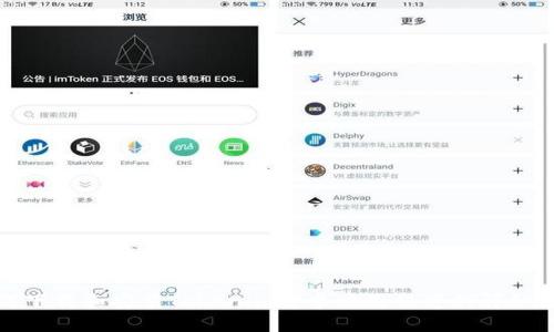 如何下载和安装Tokenim安卓应用程序的详细教程