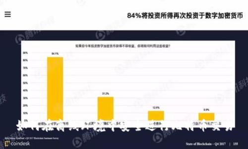 如何在离线环境中安全进行比特币交易