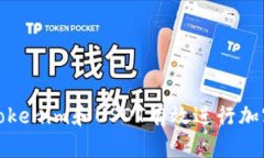如何利用Tokenim和USDT有效进行加密货币投资