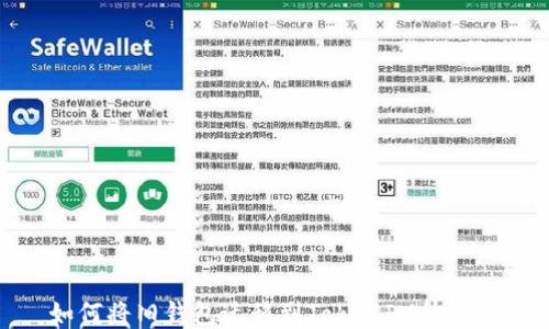 如何将旧钱包迁移到TokenIM升级版