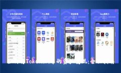 如何将Tokenim中的资产变现：全面指南