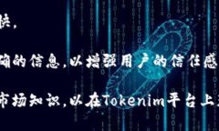   深入分析Tokenim的缺陷及解决方案 /  guanjianci T