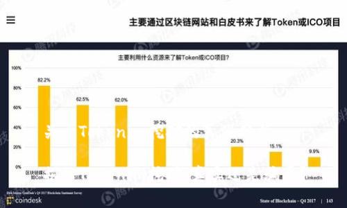 关于Tokenim挖矿的真假分析
揭秘Tokenim挖矿:真实还是骗局?