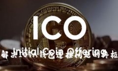 如何解决IOTA钱包连接问题的终极指南