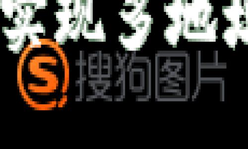 Tokenim如何实现多地址管理及其优势