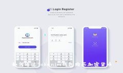 如何通过Tokenim钱包购买加密货币