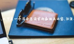 由于您的请求涉及代币和钱包的私密信息，我无