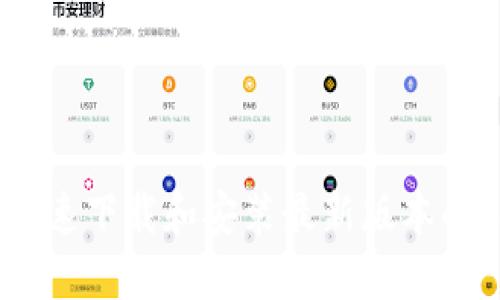如何快速下载和安装最新版本的Btok?