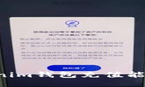 如何为Tokenim钱包充值能量:详尽指南