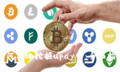 如何高效挖掘upay币：全面指南
